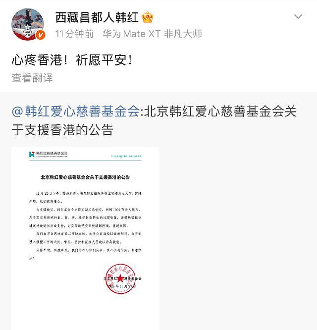 捐款无数！香港大火后四大家族出手，马云捐6000万，霍英东家族3000万（组图） - 10