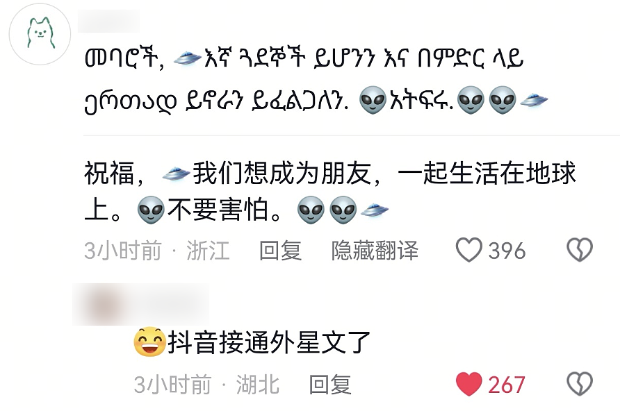 【爆笑】“外文翻译中文能有多逆天?”哈哈哈哈哈哈哈头要笑飞了(组图) - 12