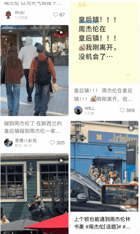 周杰伦现身新西兰！粉丝围堵西餐厅，尖叫！疑为拍新MV……（视频/组图） - 1