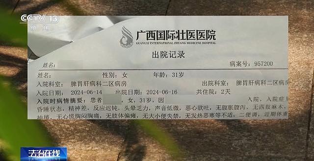 女子被陌生人造黄谣致离婚一度自杀，维权3年仅获道歉（组图） - 16