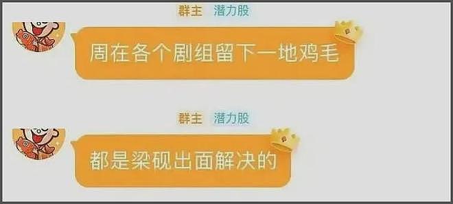 周依然评论区沦陷！自曝家中有人脉资源太好，压番于适演肖战女主（组图） - 3