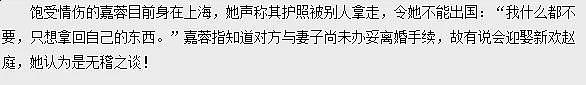 宣布正式复出？玩弄11女坑妻还债，软禁家暴只为要孩子？（组图） - 33