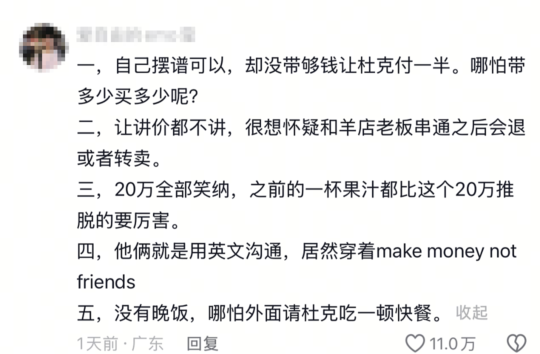 “20万分手费！”轰动全网的跨国“农夫与蛇”，里面的人性不堪一击……（组图） - 12