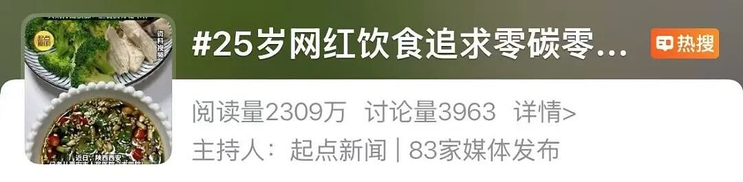 25岁女子天天水煮鸡胸肉+西兰花，重要器官大面积坏死！医生：这吃法很伤身（组图） - 1