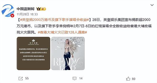 李嘉诚给香港大火灾民捐8000万后再发声：不接受第三方捐款，家族是唯一资金来源（组图） - 8