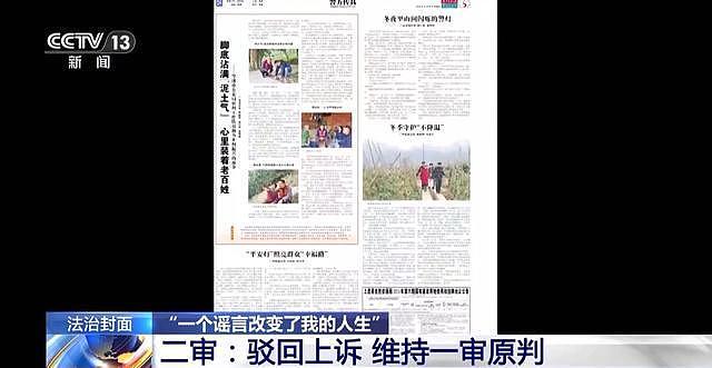 女子被陌生人造黄谣致离婚一度自杀，维权3年仅获道歉（组图） - 18