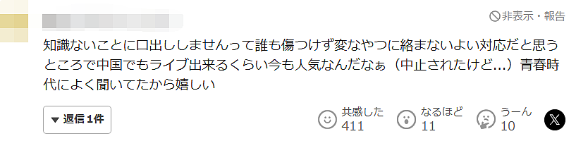 日本天后滨崎步上海演唱会突然宣布取消!网传她独自在空无一人的现场唱完了整场…(组图) - 12