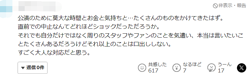 日本天后滨崎步上海演唱会突然宣布取消!网传她独自在空无一人的现场唱完了整场…(组图) - 10