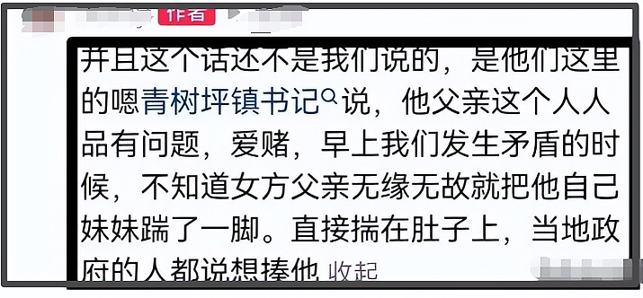 情侣在婚礼前一晚双双4楼坠亡,郎才女貌婚纱照和4秒语音曝光细思极恐(组图) - 18