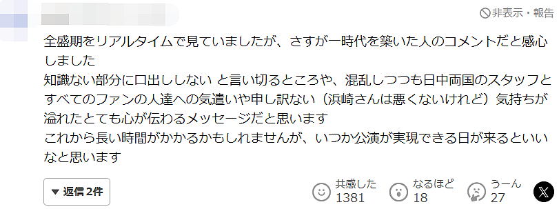 日本天后滨崎步上海演唱会突然宣布取消!网传她独自在空无一人的现场唱完了整场…(组图) - 11