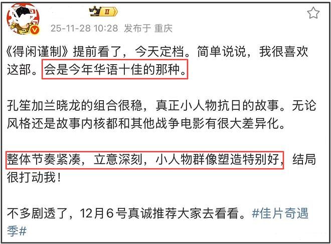 《得闲谨制》官宣定档,业内评肖战超出预期,女主却陷耍大牌争议(组图) - 4