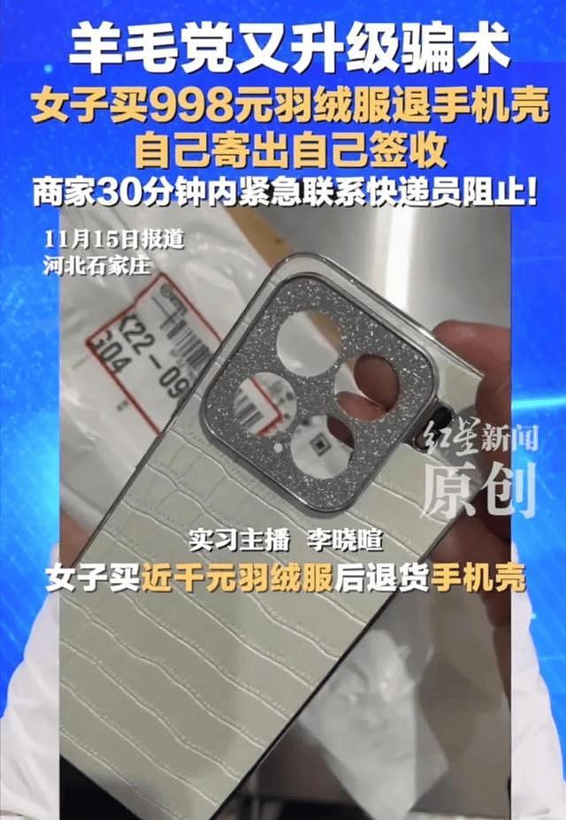 云南女大学生千元羽绒服退货事件：道歉录音曝光，商家已表示谅解（组图） - 2