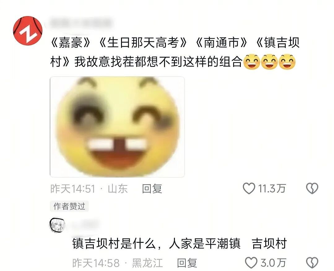 【爆笑】“外文翻译中文能有多逆天?”哈哈哈哈哈哈哈头要笑飞了(组图) - 19