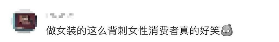 Lisa“擦边”演出造型遭审判，带货女王炸翻全网（组图） - 7