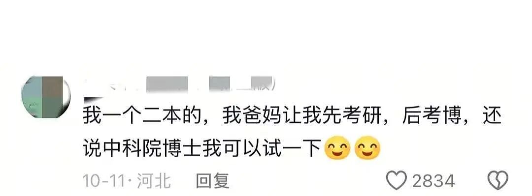 【爆笑】“为什么父母总有一种未经世事的天真？”啊啊啊还是没被社会毒打过！（组图） - 3