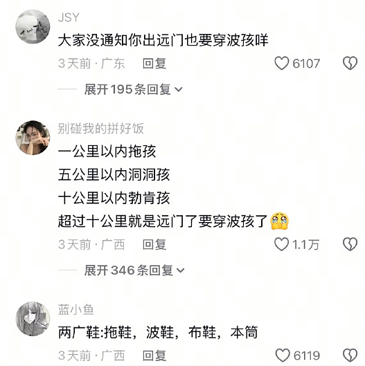 【爆笑】闺蜜说她可能会喜欢上我男朋友？网友夺笋：“这招虽阴胜算却高 ？”（组图） - 64