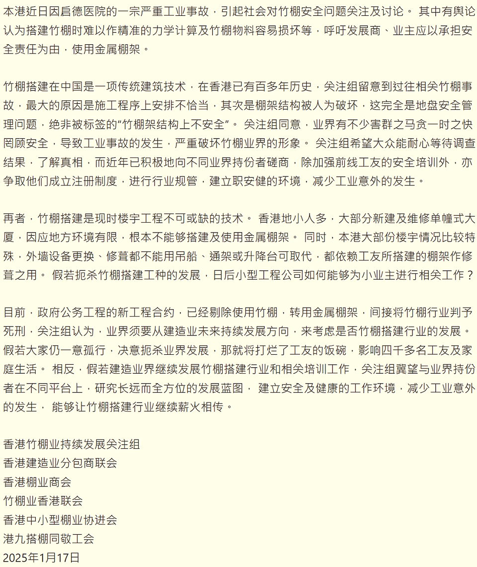 香港一场大火，烧出了一个神秘的商会（组图） - 11
