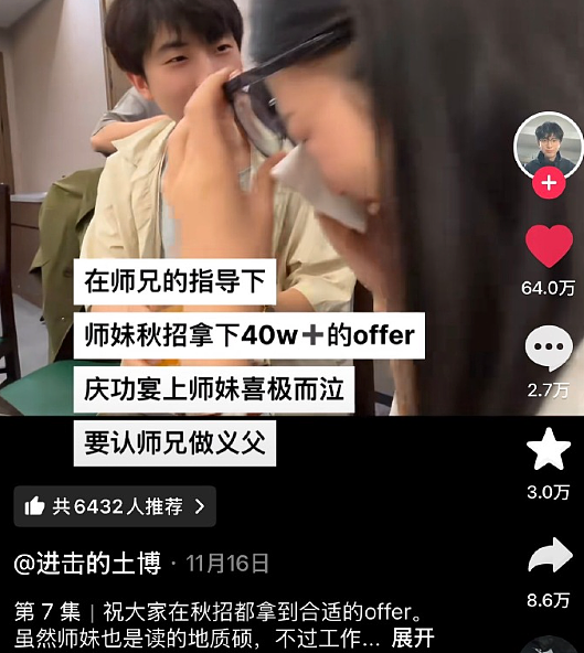 【爆笑】闺蜜说她可能会喜欢上我男朋友？网友夺笋：“这招虽阴胜算却高 ？”（组图） - 68