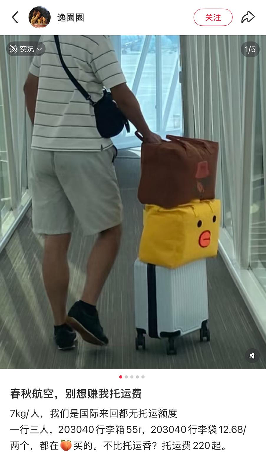 为了不让廉航多赚一分钱，旅客穿成“人体集装箱”（组图） - 4