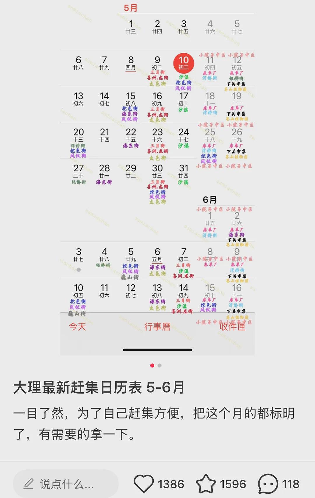 中国这座城：一线工资、四线物价、十分奢侈（组图） - 7