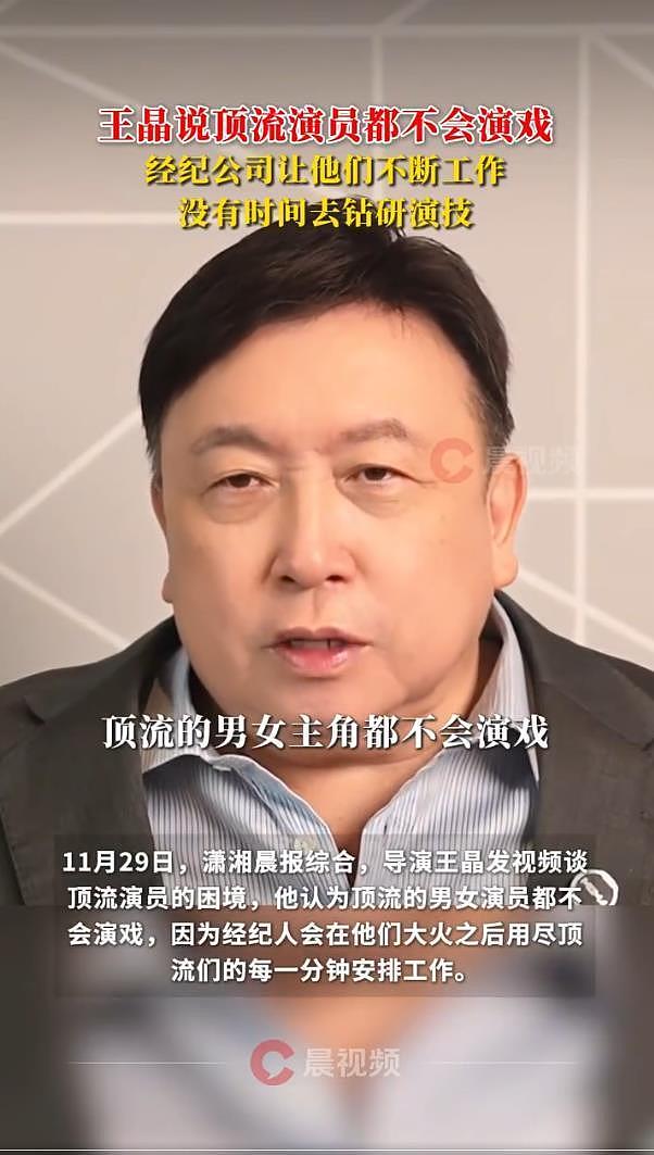 王晶说顶流演员都不会演戏，他们没有时间去钻研演技（组图） - 3