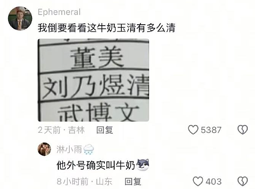 【爆笑】闺蜜说她可能会喜欢上我男朋友？网友夺笋：“这招虽阴胜算却高 ？”（组图） - 36