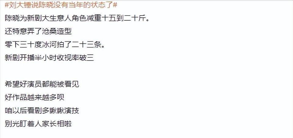 陈晓暴瘦，那些惊为天人的花样美男，都在断崖式衰老？各有缘由（组图） - 3