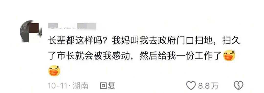【爆笑】“为什么父母总有一种未经世事的天真？”啊啊啊还是没被社会毒打过！（组图） - 9