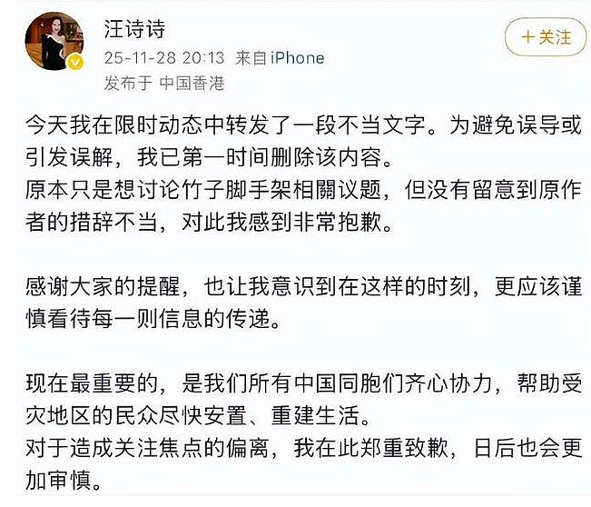 称“中国劣质货”酿香港大火！甄子丹妻子一句话引爆争议：删帖道歉网民仍不买账（组图） - 2
