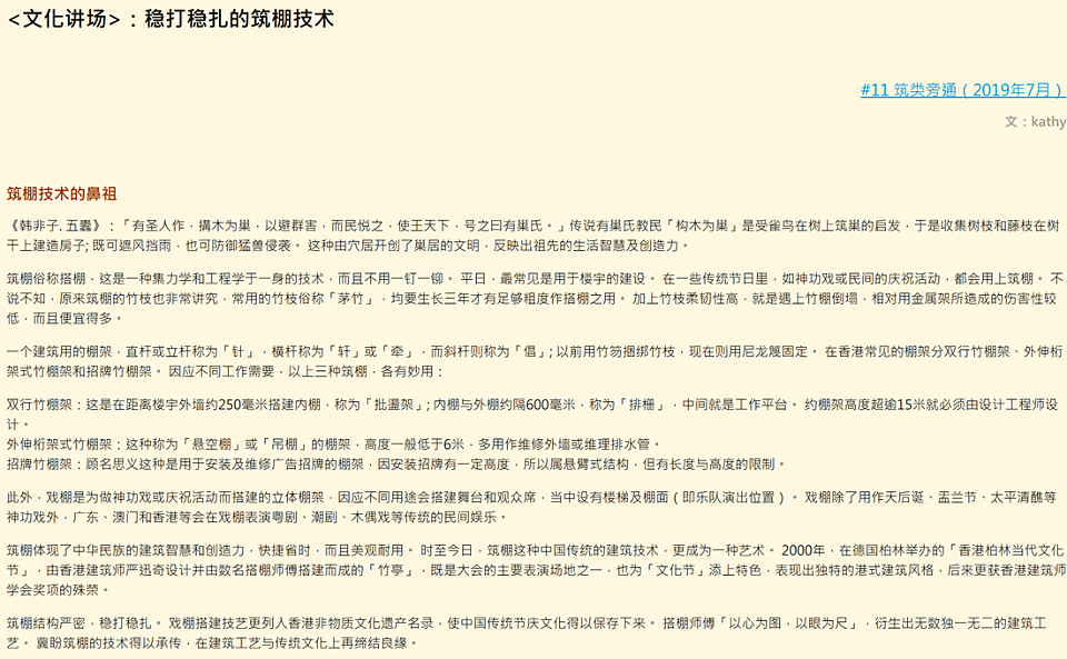 香港一场大火，烧出了一个神秘的商会（组图） - 17