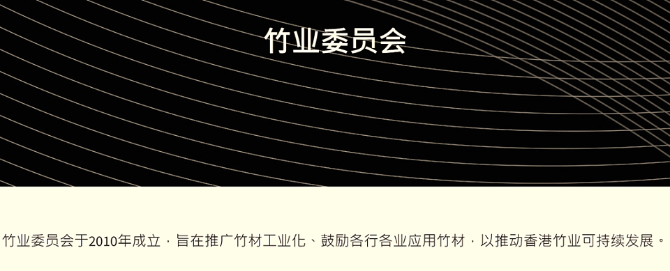 香港一场大火，烧出了一个神秘的商会（组图） - 20