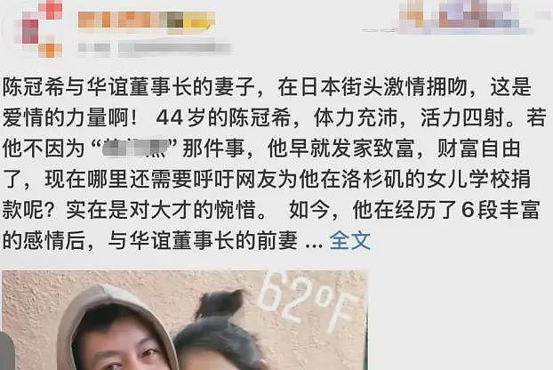 陈冠希与华谊董事长的前妻，在日本街头忘情拥吻，一时间激起了千层浪（组图） - 3