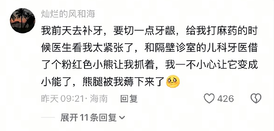 【爆笑】闺蜜说她可能会喜欢上我男朋友？网友夺笋：“这招虽阴胜算却高 ？”（组图） - 50