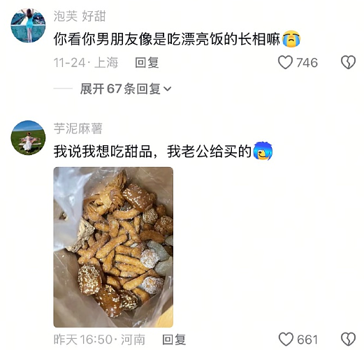 【爆笑】闺蜜说她可能会喜欢上我男朋友？网友夺笋：“这招虽阴胜算却高 ？”（组图） - 31