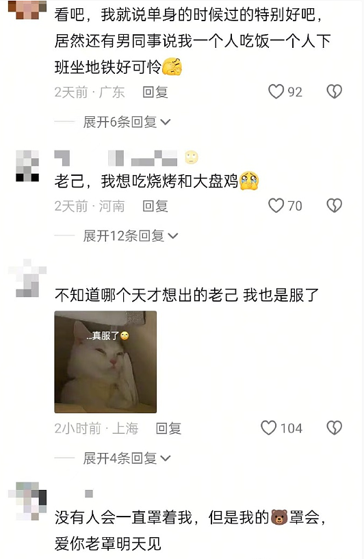 【爆笑】闺蜜说她可能会喜欢上我男朋友？网友夺笋：“这招虽阴胜算却高 ？”（组图） - 46