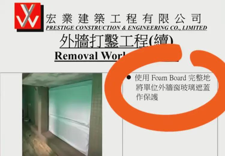 香港公布火灾初步调查结果，主因不是竹子，内地知名主持人怒斥（组图） - 7