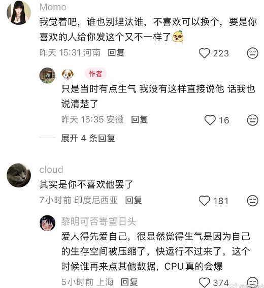 【爆笑】闺蜜说她可能会喜欢上我男朋友？网友夺笋：“这招虽阴胜算却高 ？”（组图） - 57
