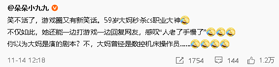【爆笑】闺蜜说她可能会喜欢上我男朋友？网友夺笋：“这招虽阴胜算却高 ？”（组图） - 32