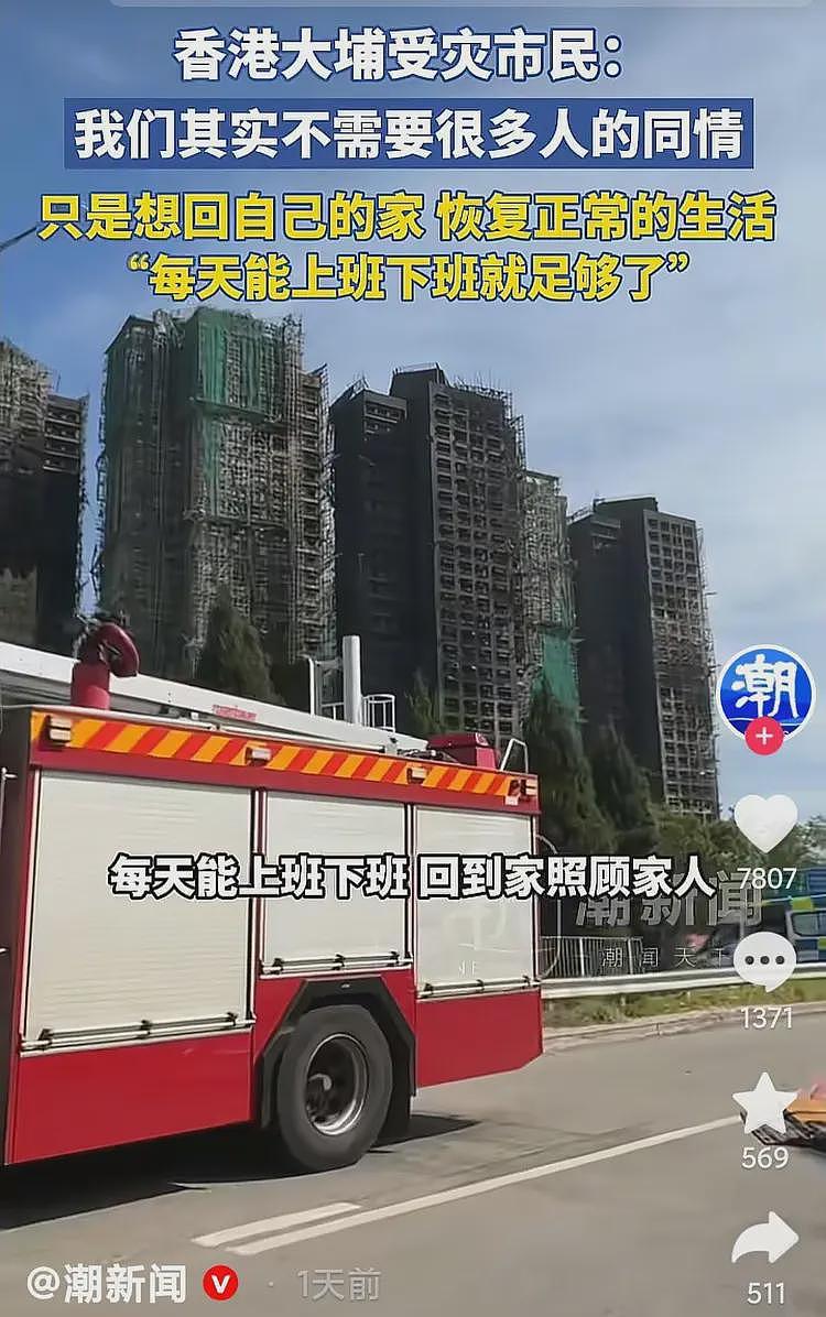起火后房贷还在！银行给宏福苑火灾业主提供还房贷享6个月宽限（组图） - 1