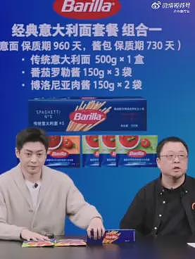 罗永浩塌房了？与华商的录音就是骂人的脏话，周一有大事要官宣（组图） - 3