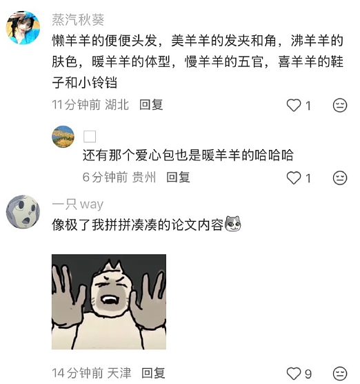 【爆笑】闺蜜说她可能会喜欢上我男朋友？网友夺笋：“这招虽阴胜算却高 ？”（组图） - 60