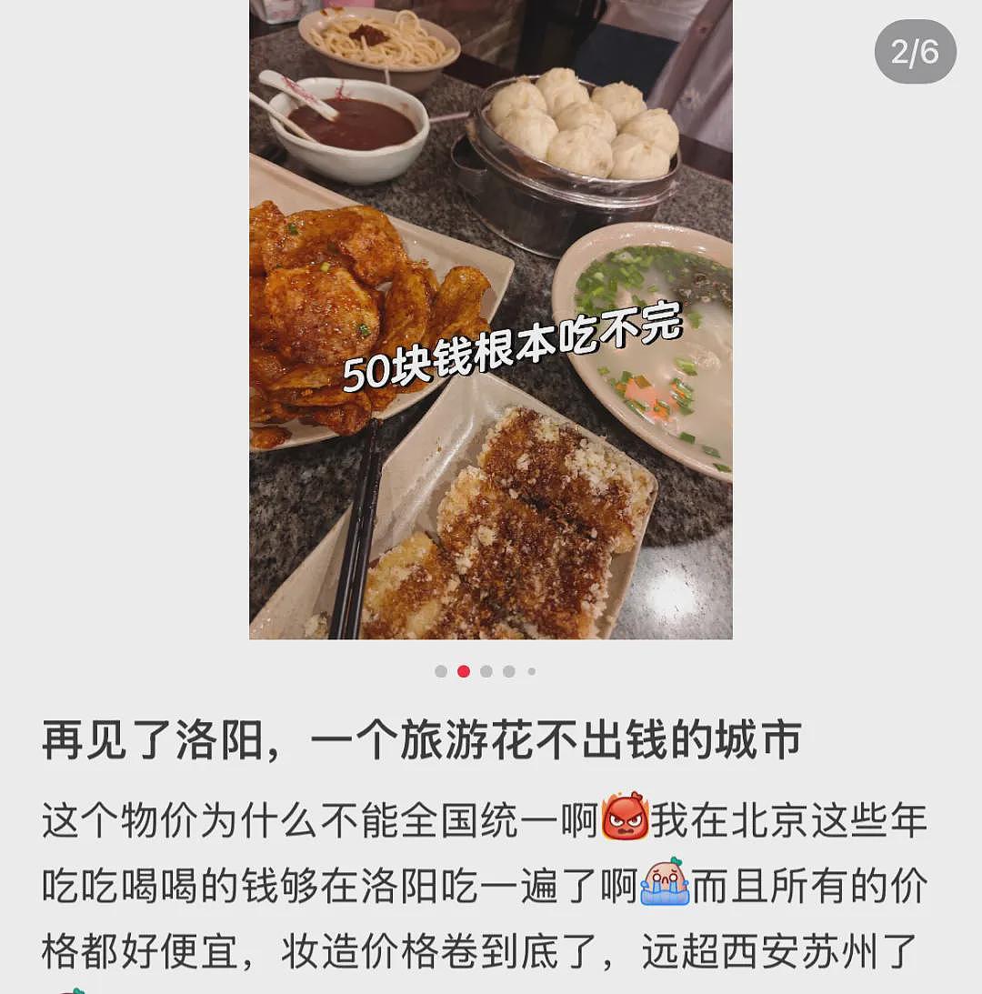 中国这座城：一线工资、四线物价、十分奢侈（组图） - 32