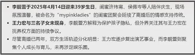 王力宏子女近况惹人担忧,大女儿已经11岁,不见李靓蕾送孩子上学(组图) - 4