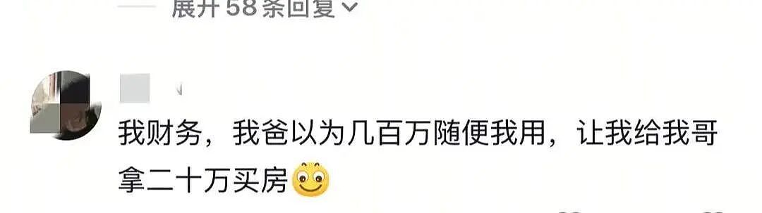 【爆笑】“为什么父母总有一种未经世事的天真？”啊啊啊还是没被社会毒打过！（组图） - 4