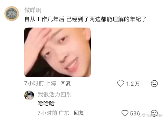 【爆笑】闺蜜说她可能会喜欢上我男朋友？网友夺笋：“这招虽阴胜算却高 ？”（组图） - 53