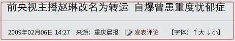 陪睡上位？最清纯女主持人的炸裂情史：和赵宝刚传绯闻、卷入陈坤生子谜（组图） - 12