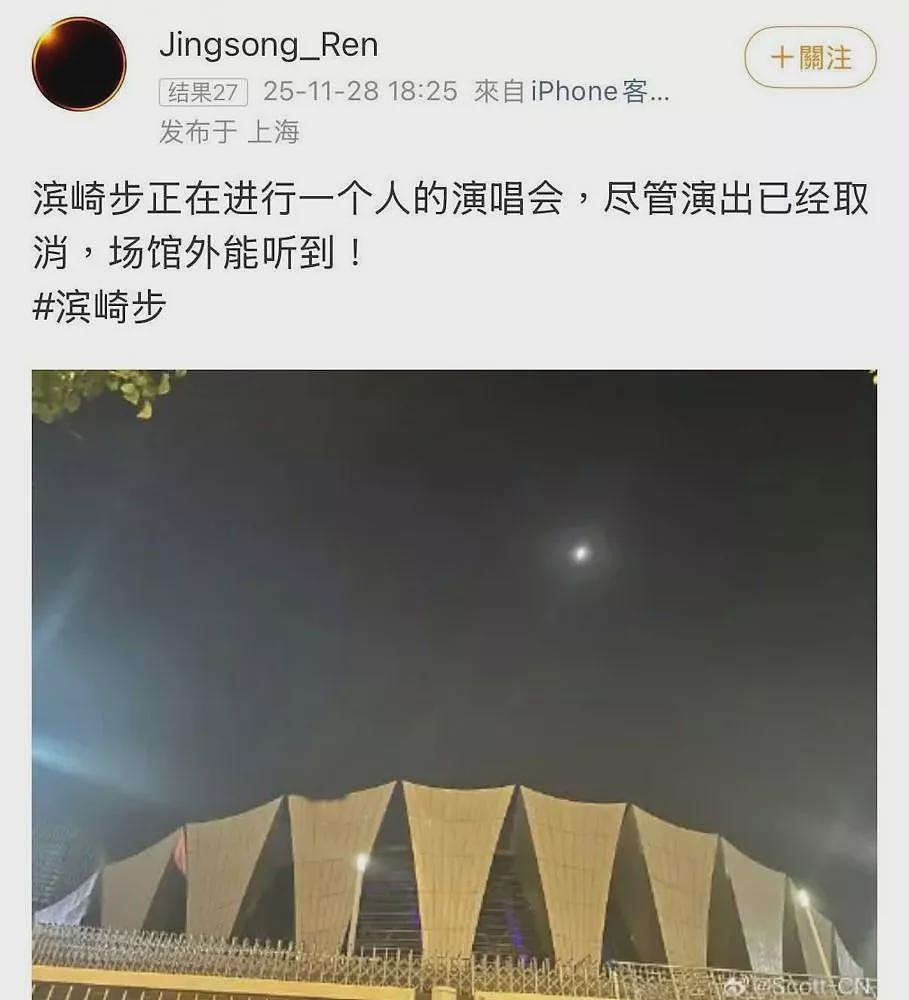 滨崎步上海演唱会突遭取消,坚持无观众唱完全场(组图) - 1