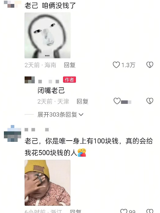 【爆笑】闺蜜说她可能会喜欢上我男朋友？网友夺笋：“这招虽阴胜算却高 ？”（组图） - 43