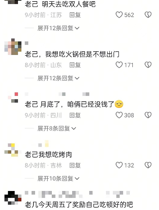 【爆笑】闺蜜说她可能会喜欢上我男朋友？网友夺笋：“这招虽阴胜算却高 ？”（组图） - 44