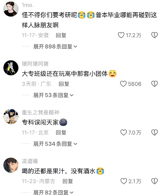 【爆笑】闺蜜说她可能会喜欢上我男朋友？网友夺笋：“这招虽阴胜算却高 ？”（组图） - 70